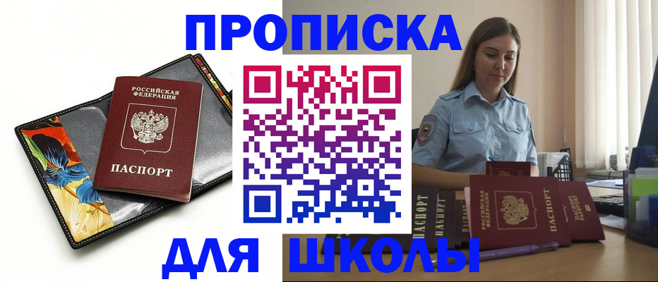 временная регистрация законно в Инзе
