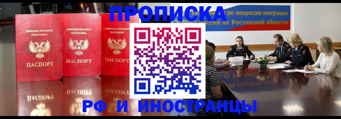 прописка гарантия в Инзе